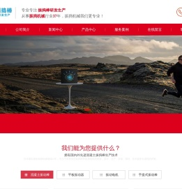 混凝土振捣棒
