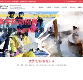 武汉团建公司