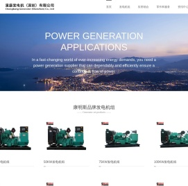 康明斯柴油发电机厂家