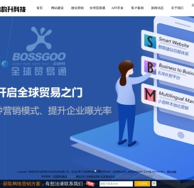 沈阳网站建设