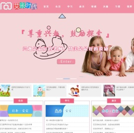艾米时代