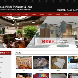 哈尔滨UV平板喷绘