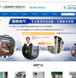 西门子直流调速装置维修