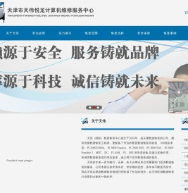天津数据恢复