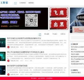 网上被黑平台不给提现出款