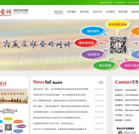 大展会网