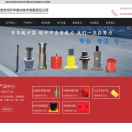 聚氨酯缓冲器