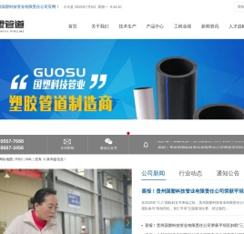 贵州排水管