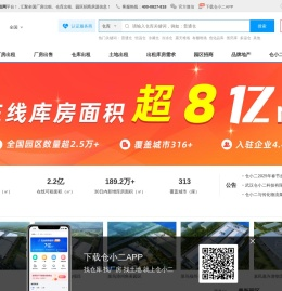 厂房出租