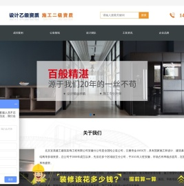 合肥专业办公室装修