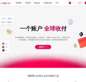 跨境支付