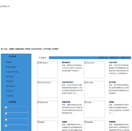 电镀珍珠镍,珍珠镍,电镀铬,五金冲压件加工