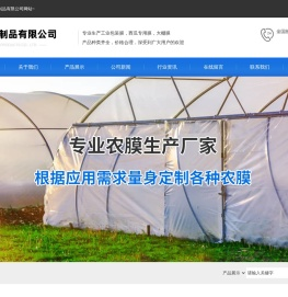 工业包装膜,工业包装膜厂家