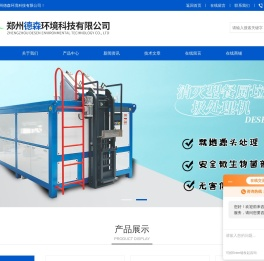 移动淋洗修复车