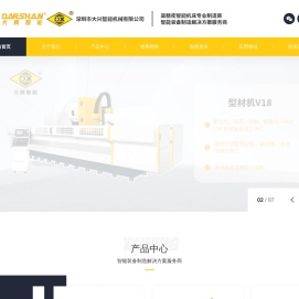 大兴智能机械公司