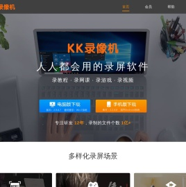 录屏软件哪个好用