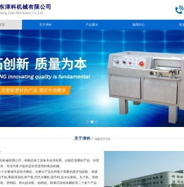 切丁机丨盐水注射机丨真空包装机丨果蔬清洗机