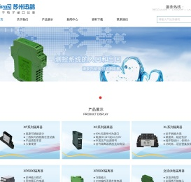 信号隔离器
