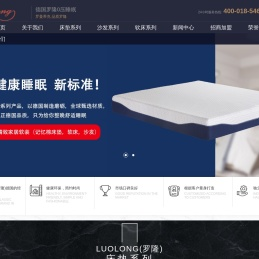 成都品牌床垫厂家招商加盟