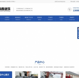 兰州钢结构