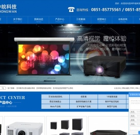 贵州中皖科技有限公司【官网】