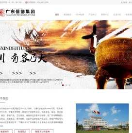 广东信德生物科技集团
