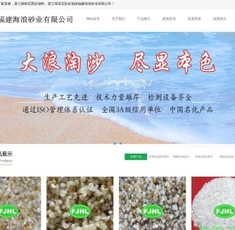 石英砂