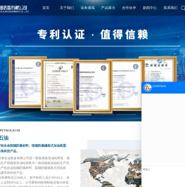 撬装加油站