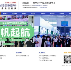 广州市雅斯展览有限公司
