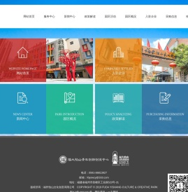 福大怡山文化创意园