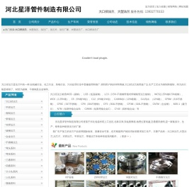 大口径法兰