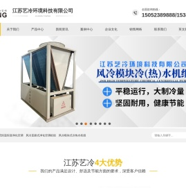 直膨式恒温恒湿净化空调