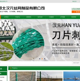 刺绳