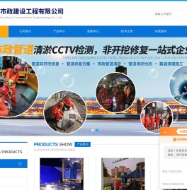 管道FIPP热塑成型修复