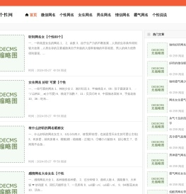 【2023最火个性网名】2023独特霸气网名(适合一辈子网名)