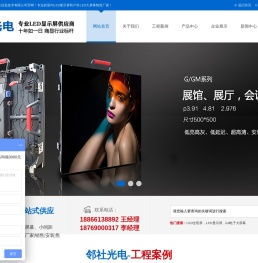 山东LED显示屏厂家安装维修