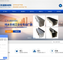 嘉兴汇利通新材料有限公司