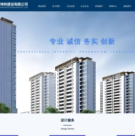 四川坤林建设项目管理有限公司