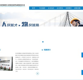 四川恒博建设工程项目管理有限责任公司工程项目管理有限责任公司123