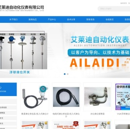 数显液位变送器