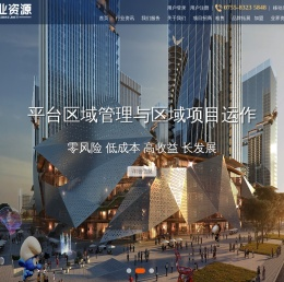 商业资源网（文商旅项目全流程OMO服务平台）