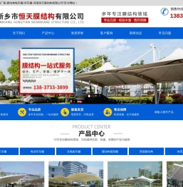 河南膜结构厂家