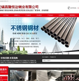 不锈钢方管