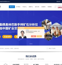 金属材料分析仪