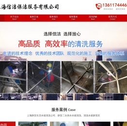 上海清洗水箱公司