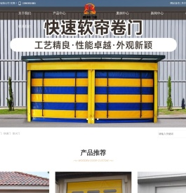 青岛防盗门