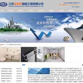 船用家具