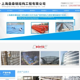 昆山钢结构工程,昆山厂房维修,上海鼎泰钢结构工程有限公司