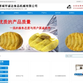 全自动蛋饺机器厂家