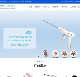 纤维环缝合器